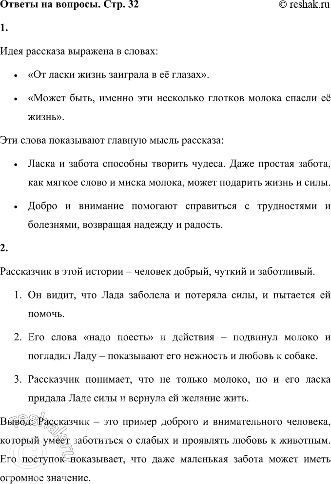 ����������� 1. � ����� ������ �������� ���� ��������?���� �������� �������� � ������:�	��� ����� ����� �������� � � �������.�	������ ����, ������ ��� ��������� ������� ������...