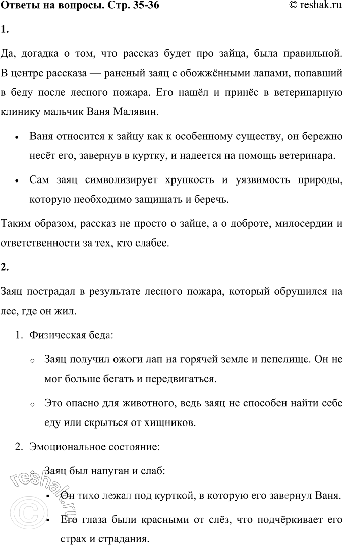 ����������� 1. ���������� �� ���� �������, � ��� �������?��, ������� � ���, ��� ������� ����� ��� �����, ���� ����������. � ������ �������� � ������� ���� � ���������� ������,...