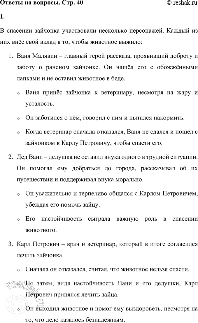 ����������� 1. ��� ���������� � �������� �����? ��������, �������� �� ����.� �������� �������� ����������� ��������� ����������. ������ �� ��� ���� ���� ����� � ��, ����� ��������...