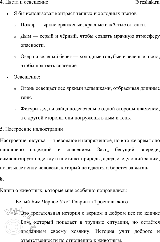 �������������� �����������