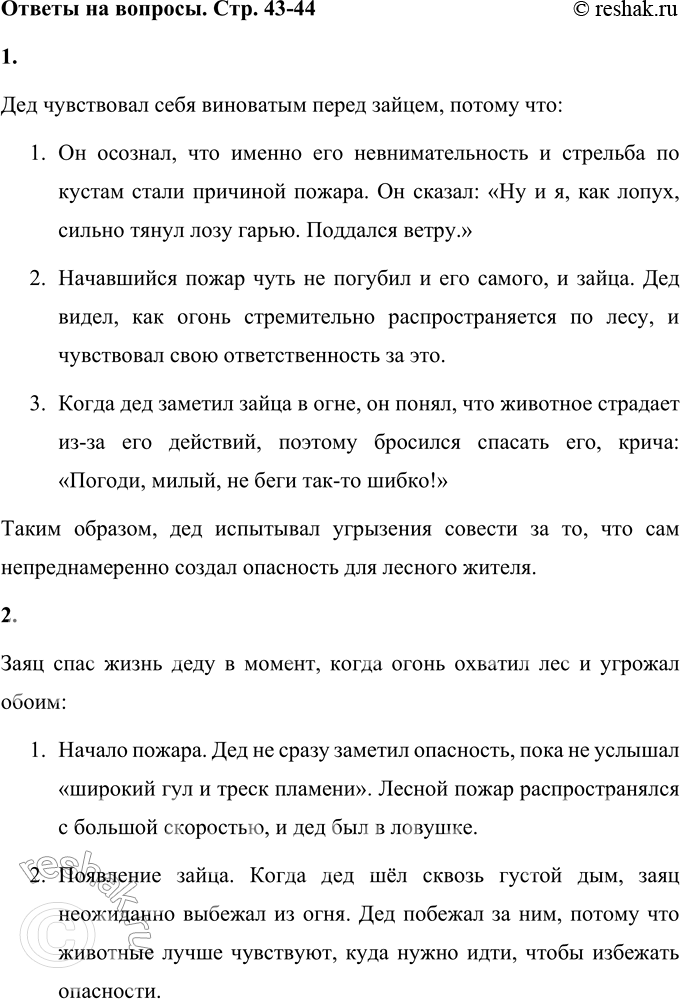 ����������� 1. ������ ��� ���������� ���� ��������� ����� ������?��� ���������� ���� ��������� ����� ������, ������ ���:1.	�� �������, ��� ������ ��� ���������������� � ��������...