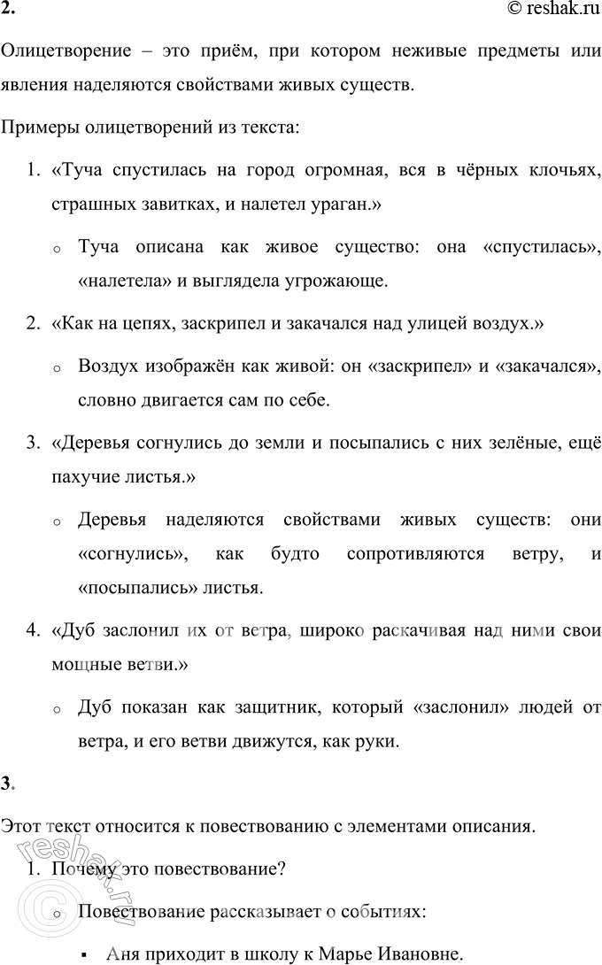 �������������� �����������