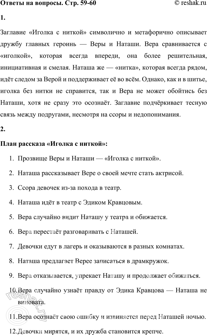 ����������� 1. ������� �������� ��������.�������� ������� � ������ ���������� � ����������� ��������� ������ ������� ������� � ���� � ������. ���� ������������ � ��������,...