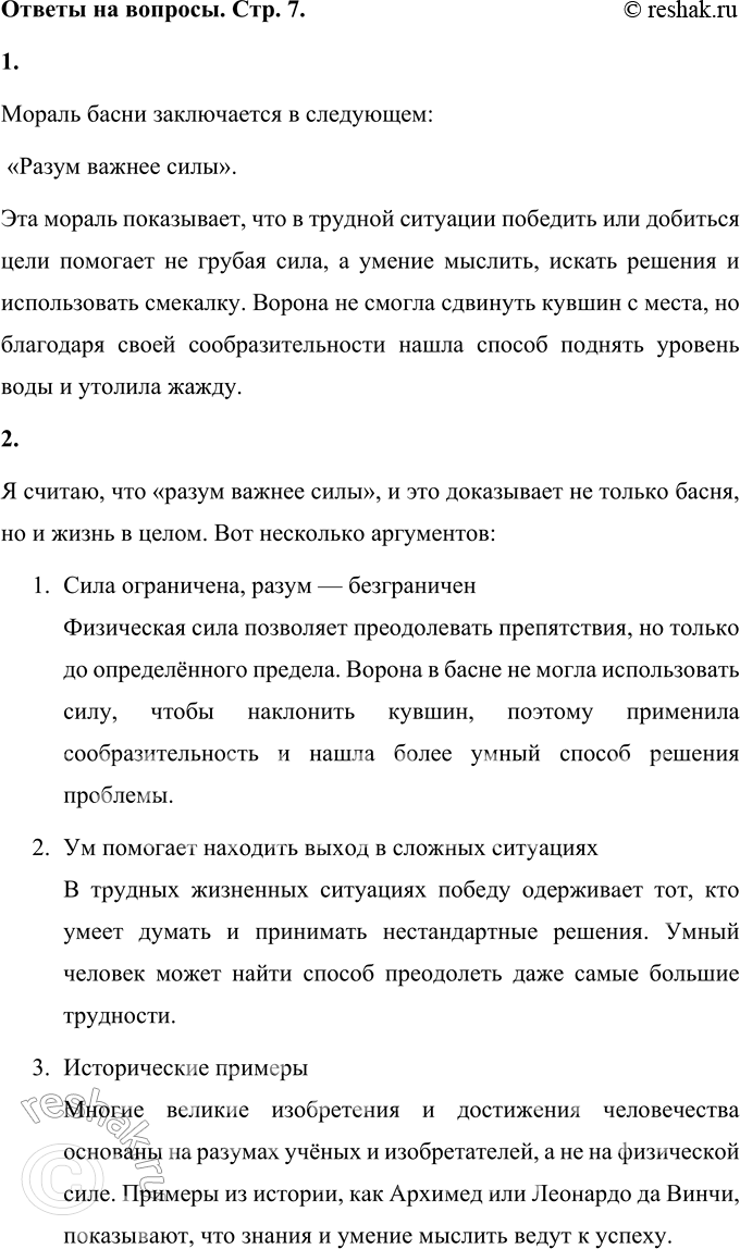 ����������� 1. �������� ������ �����.������ ����� ����������� � ���������: 	 ������ ������ �����.	��� ������ ����������, ��� � ������� �������� �������� ��� �������� ����...