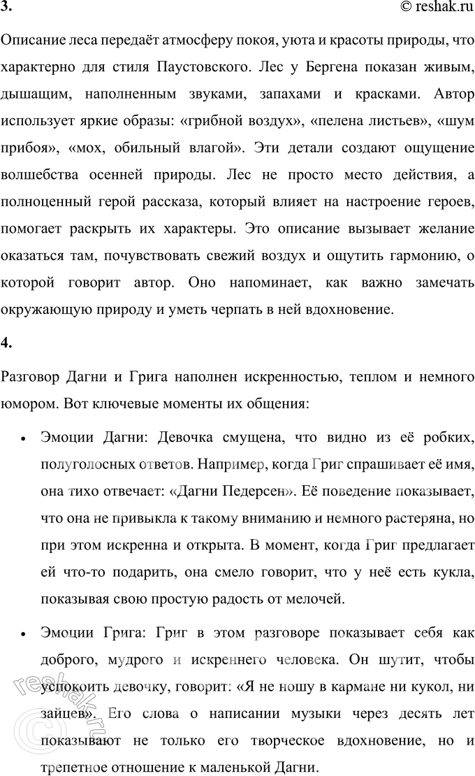 �������������� �����������