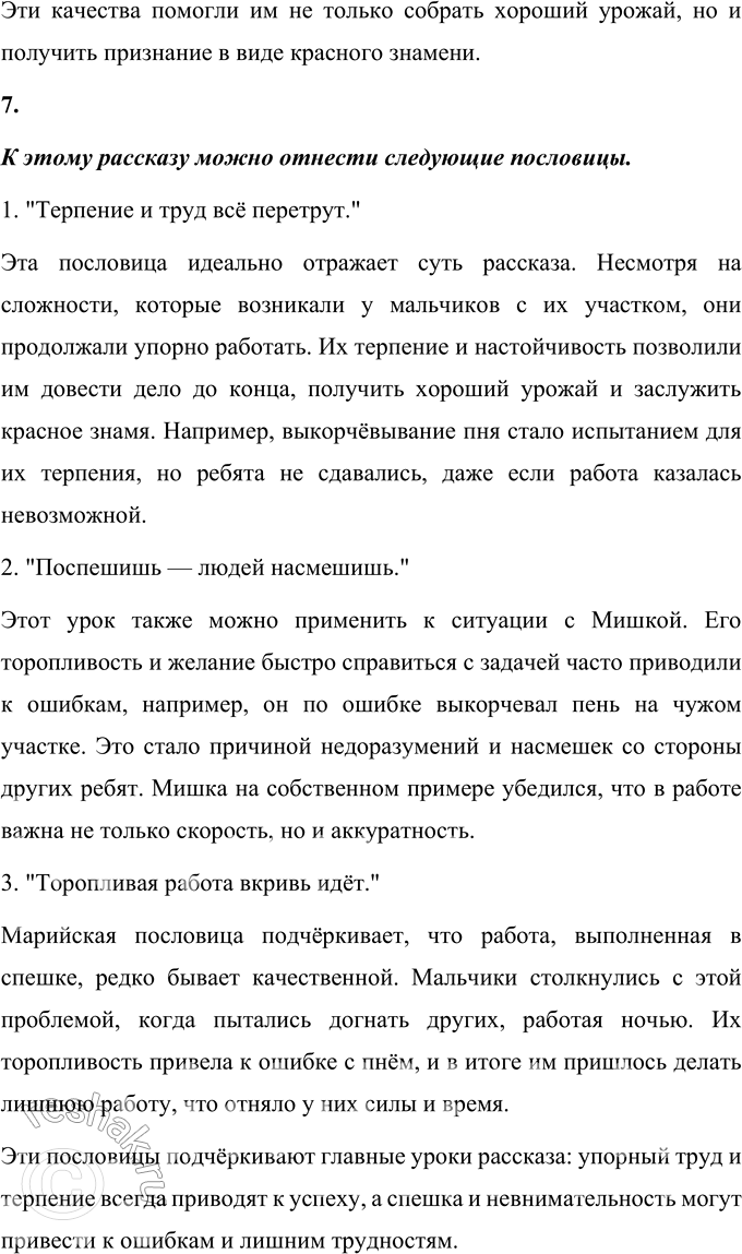 �������������� �����������