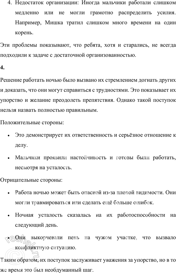 �������������� �����������