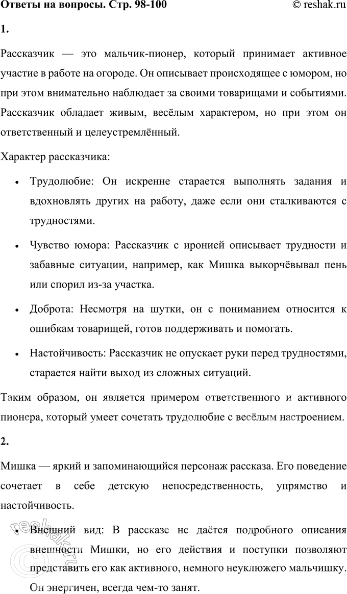 ����������� 1. ����� �� ������������� ���� �����������? ��� �� � ��� ������ �������?���������� � ��� �������-������, ������� ��������� �������� ������� � ������ �� �������. ��...