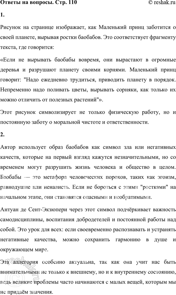 ����������� 1. �������� �� ��������� �������. ����� ��������� �������� ������, ������� ��������� � ����� �������.������� �� �������� ����������, ��� ��������� ����� ��������� �...