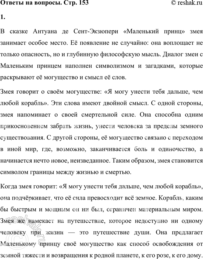 ����������� 1. ������� �� ���� ���������� ���� ����? ����� ����������� � ������� �� �������.1. � ����� ���������� ��� �������? ��� ��� �����?2. ��� �� �������, ��� ����� � ����...