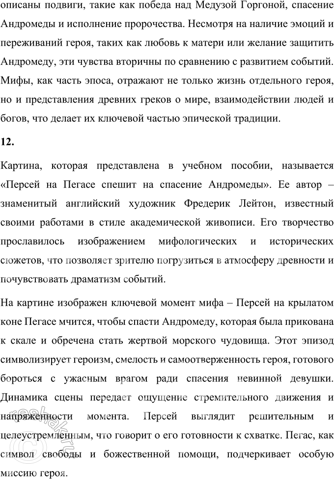 �������������� �����������