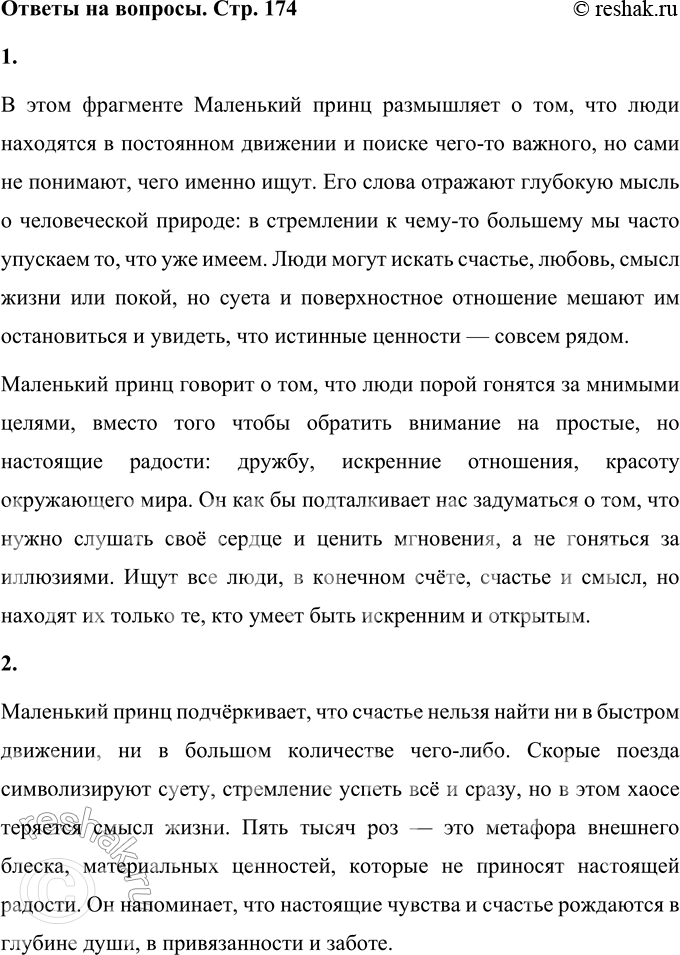 ����������� 1. � ���� ����� ����� � �������� ��������, ��� ��������� ����� ������� � ���, ��� ���� �� ����� ���-�� ���� � �� �������.��� �� ���������, � ��� ������� ���������...