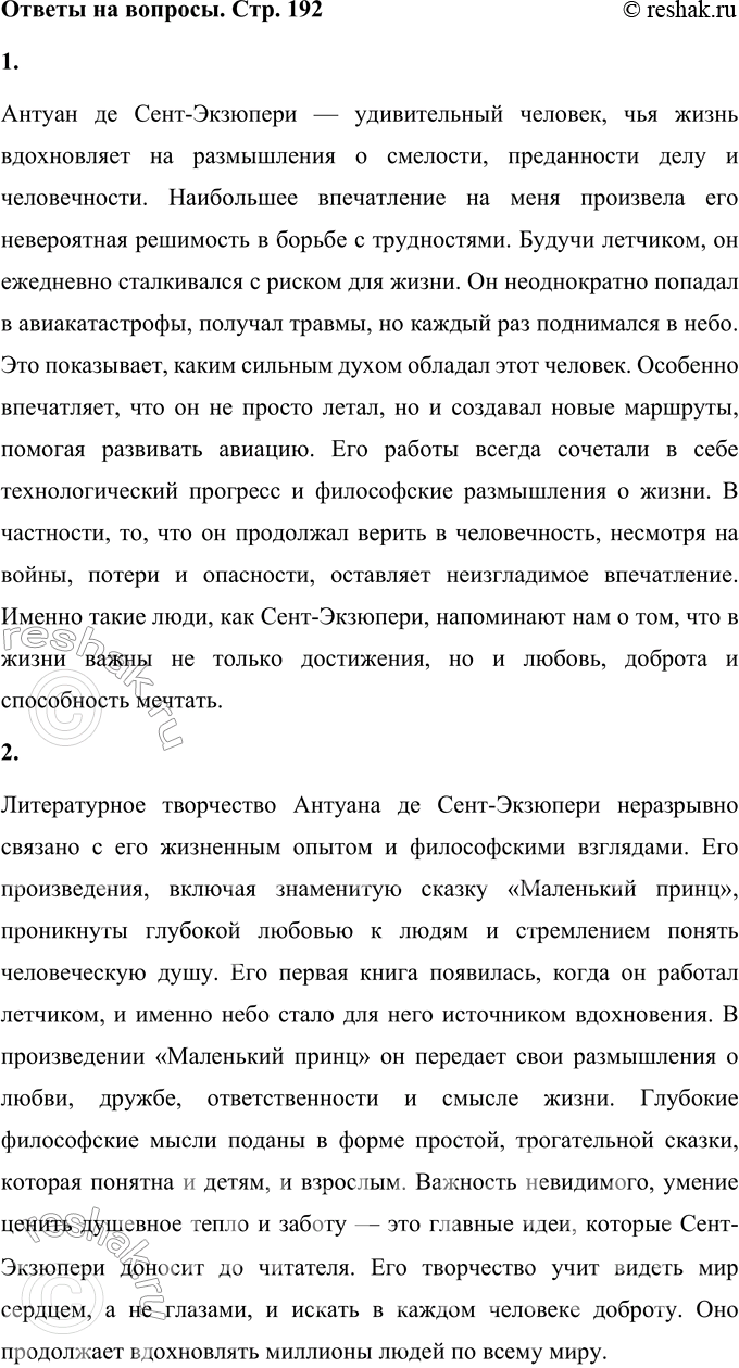 ����������� 1. ��� �� ��������� �. �� ����-�������� ��������� �� ���� ���������� �����������?������ �� ����-�������� � ������������ �������, ��� ����� ����������� �� ����������� �...