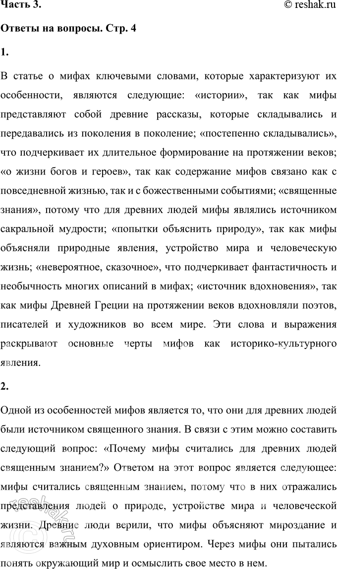 ����������� 1. ������ � ������ � ����� �������� (�������, �������� ������) �����, ������� ������������� ����������� �����.� ������ � ����� ��������� �������, ������� �������������...