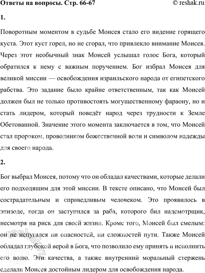 ����������� 1. ��� ������� ���������� ������� � ������ ������? ����� �������� � �������������� �� �� ����? ����� � ��������.���������� �������� � ������ ������ ����� ��� �������...