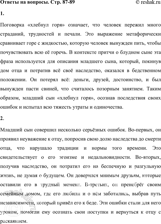 ����������� 1. ��� �� ��������� ��������� �������� �����?��������� �������� ����� ��������, ��� ������� ������� ����� ���������, ���������� � ������. ��� ��������� �������������...