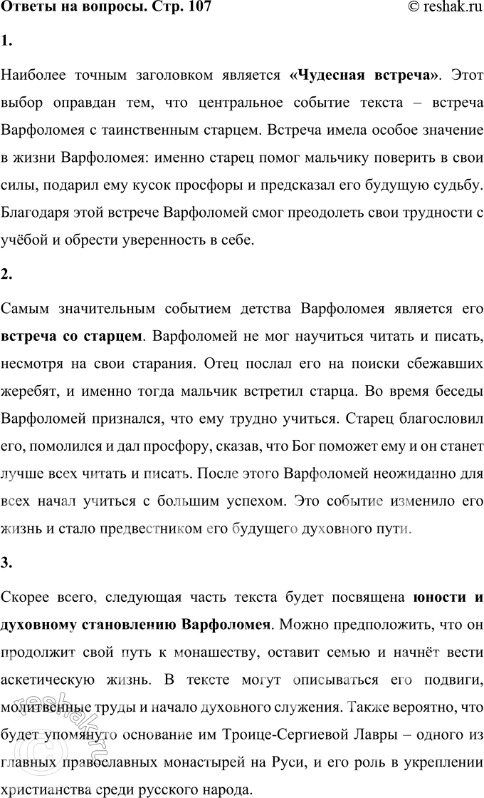 ����������� � ������ �������� ������ ��������� ��� ����������� ����� ������, ������� ���� �����.1. �������2. �������� �������3. ������4. ����� � ������������� ������...