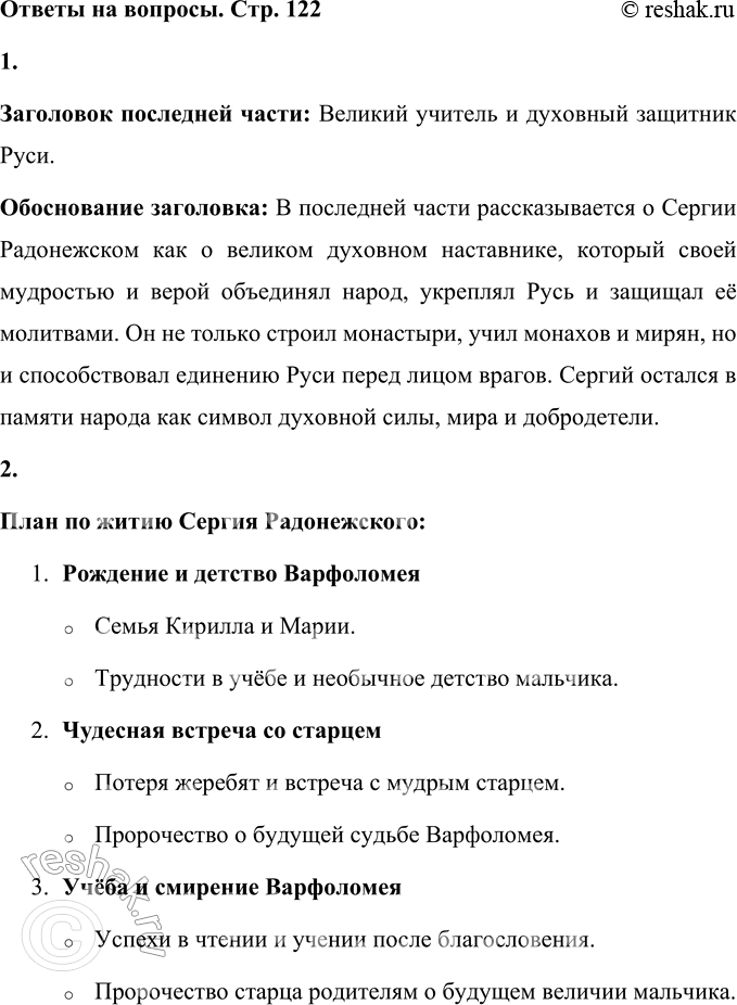 ����������� 1. �������� ��������� �����.��������� ��������� �����: ������� ������� � �������� �������� ����.����������� ���������: � ��������� ����� �������������� � ������...