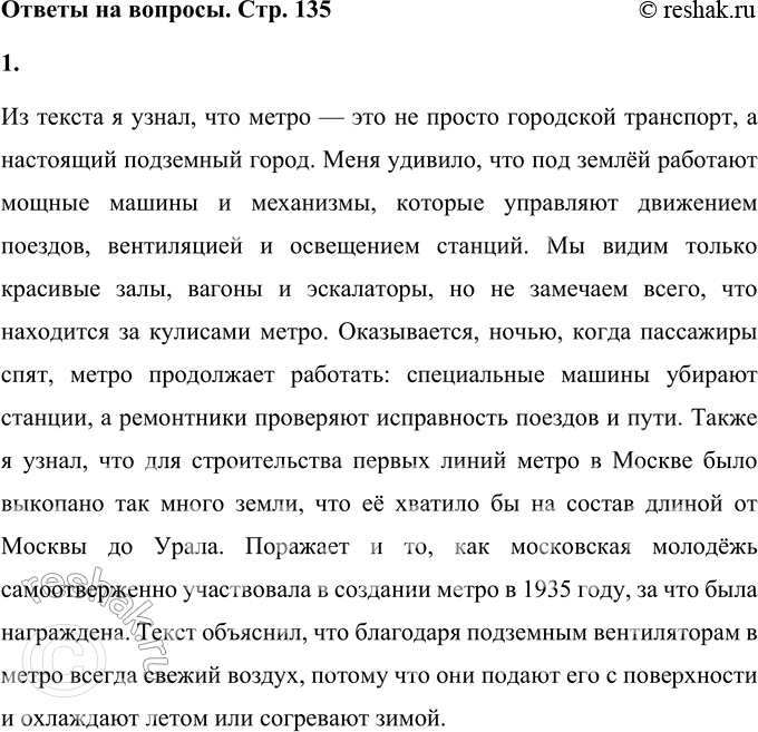 ����������� 1. ��� ������ �� ����� (������) � �����?�� ������ � �����, ��� ����� � ��� �� ������ ��������� ���������, � ��������� ��������� �����. ���� �������, ��� ��� �����...