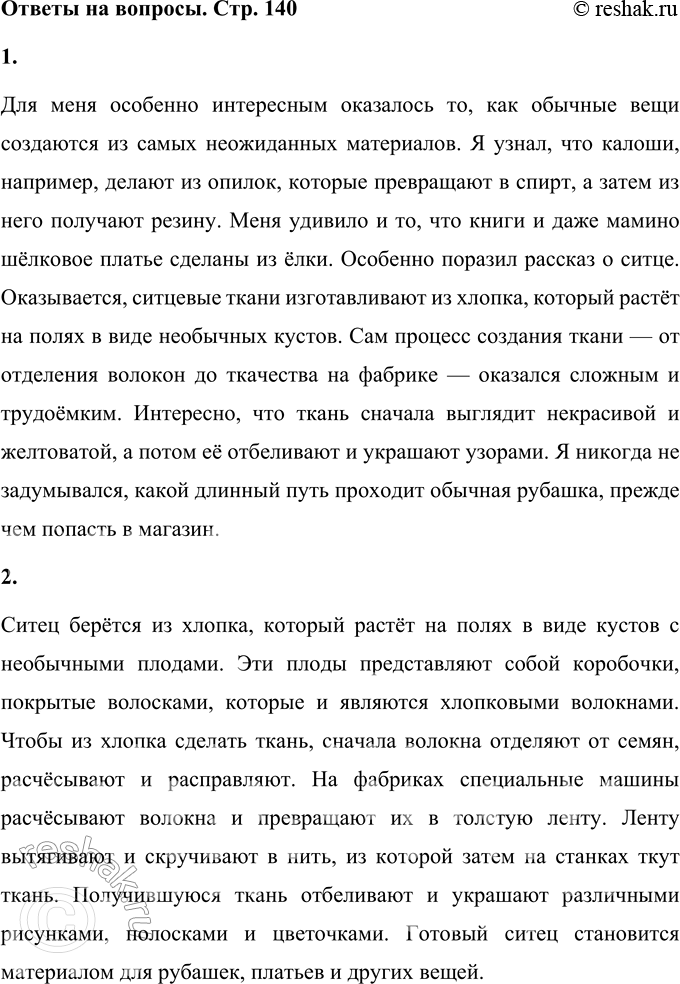 ����������� 1. ��� � ���� ������ ��������� ��� ���� �������� ����������?��� ���� �������� ���������� ��������� ��, ��� ������� ���� ��������� �� ����� ����������� ����������. �...