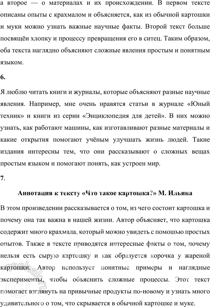 �������������� �����������