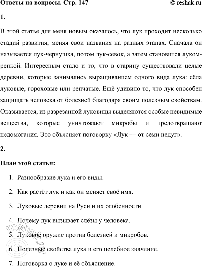 ����������� 1. ��� � ���� ������ ��������� ��� ���� �����?� ���� ������ ��� ���� ����� ���������, ��� ��� �������� ��������� ������ ��������, ����� ���� �������� �� ������ ������....