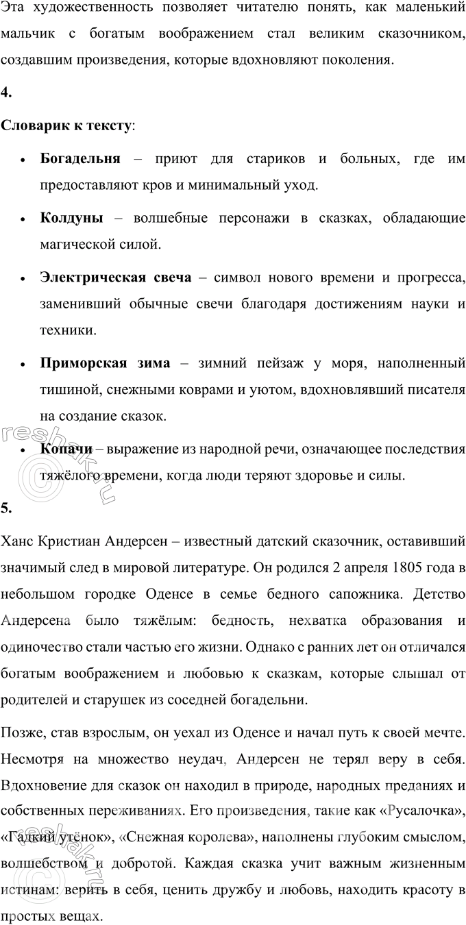 �������������� �����������