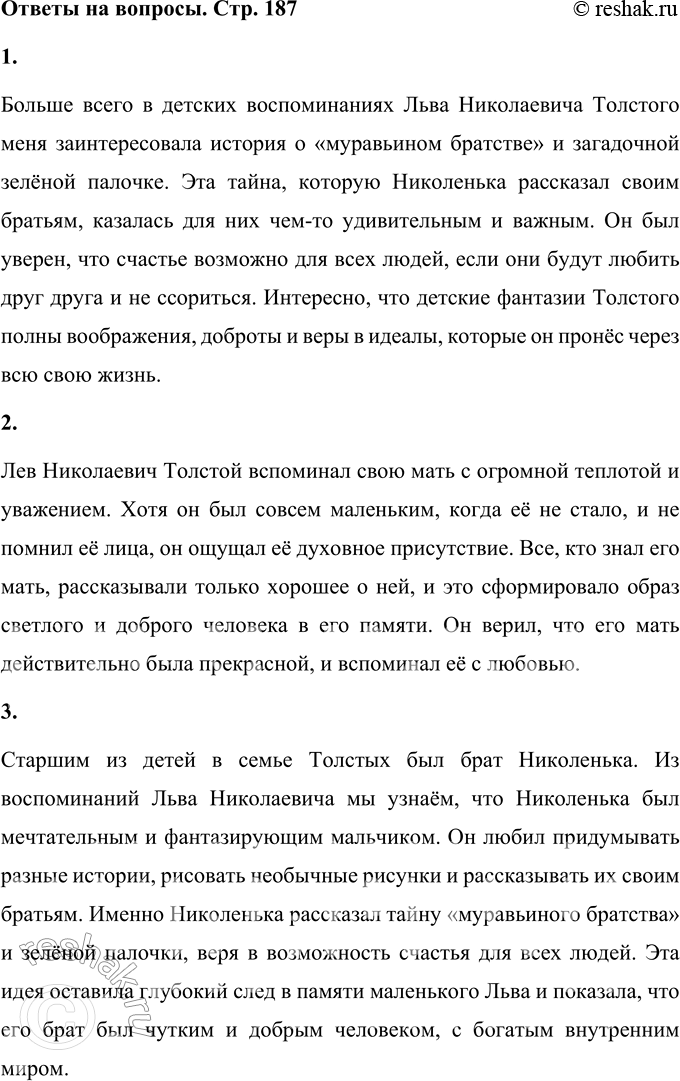 ����������� 1. ��� ���� ������ ����� �������������� � ������� ������������� �. �. ��������?������ ����� � ������� ������������� ���� ����������� �������� ���� ��������������...