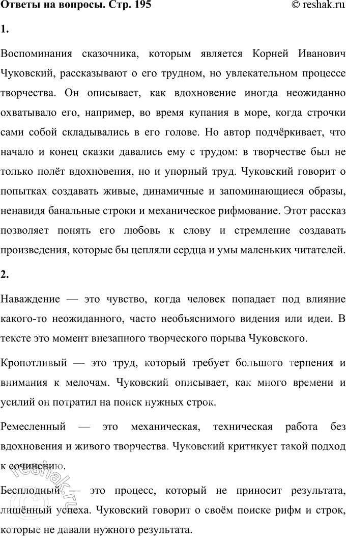 ����������� 1. ��� ���������� ������������ ���������� � ��� �����? ������� � ������ ���� �����.������������ ����������, ������� �������� ������ �������� ���������, ������������ �...