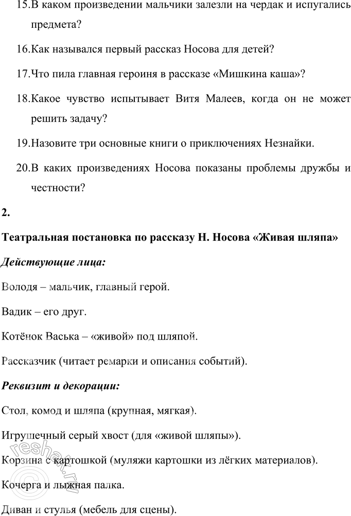 �������������� �����������