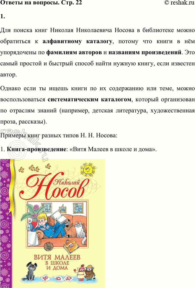 ����������� 1. ����� ������ ���� ���� �. �. ������: �����-������������, �����-�������, ����� �� �������� ��������� ����� ��������.��� �� �������, � ������ �������� ���� �������...