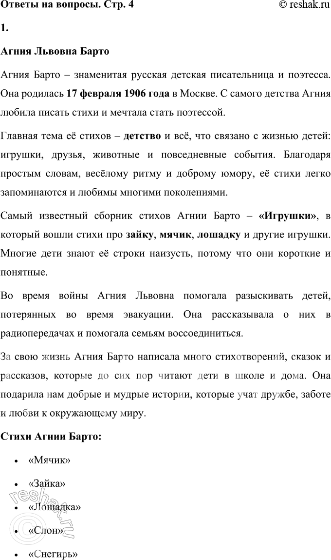 ����������� � ������ �� �� ����� ����� ������� �����? �����?����� ������� ���������� ����� � ���������� ������� ������� ������������ � ��������. ��� �������� 17 ������� 1906...