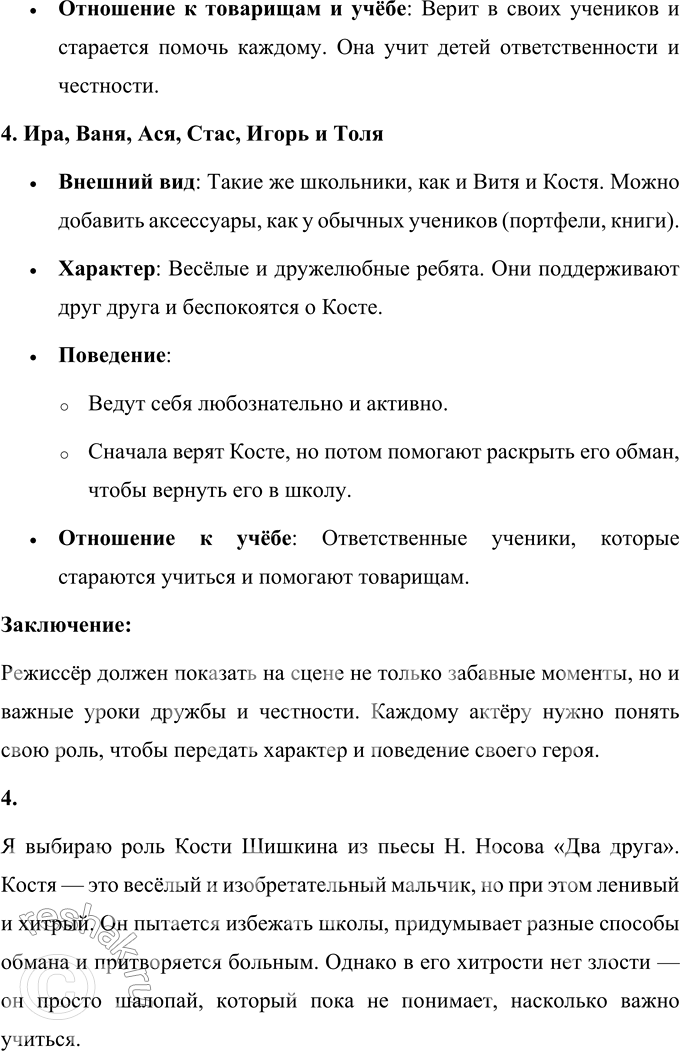 �������������� �����������