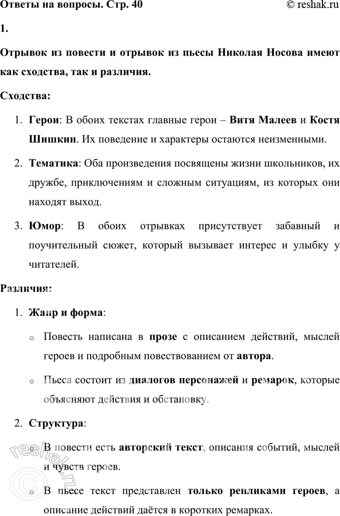 ����������� 1. ����, ��� ������ ������� �� ������� � ������� �� ����� � ��� ��� �����������?������� �� ������� � ������� �� ����� ������� ������ ����� ��� ��������, ��� �...