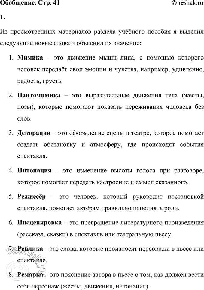 ����������� 1. ����� ����� ��� ���� ����� ����������� � ���� ������� �������� �������? ������� ��.�� ������������� ���������� ������� �������� ������� � ������� ��������� �����...