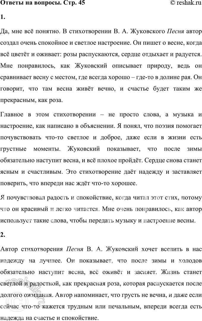 ����������� 1. �� �� ���� �������?��� ������ ������ ������ � �� �������. ������� � ������������� ������ �����, ������� ����������, ��������� ������� � ������� ����.����������...