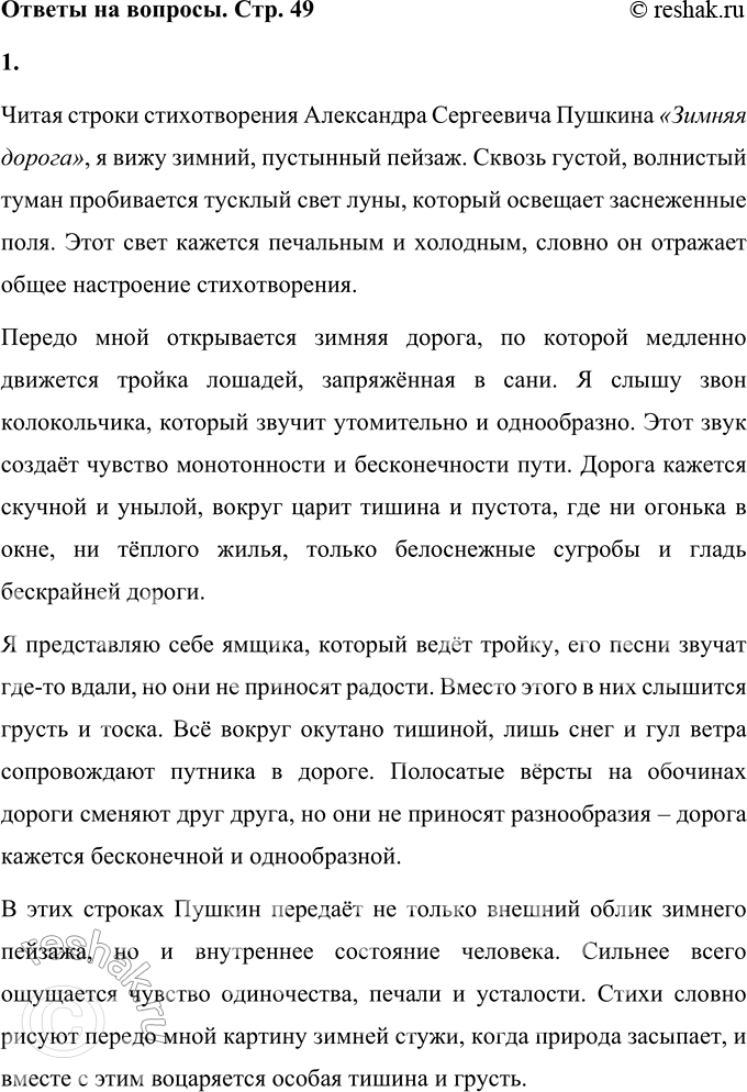 ����������� 1. ����� ������� �� ������, ����� ��� ������?����� ������ ������������� ���������� ���������� ������� ������� ������, � ���� ������, ��������� ������. ������ ������,...