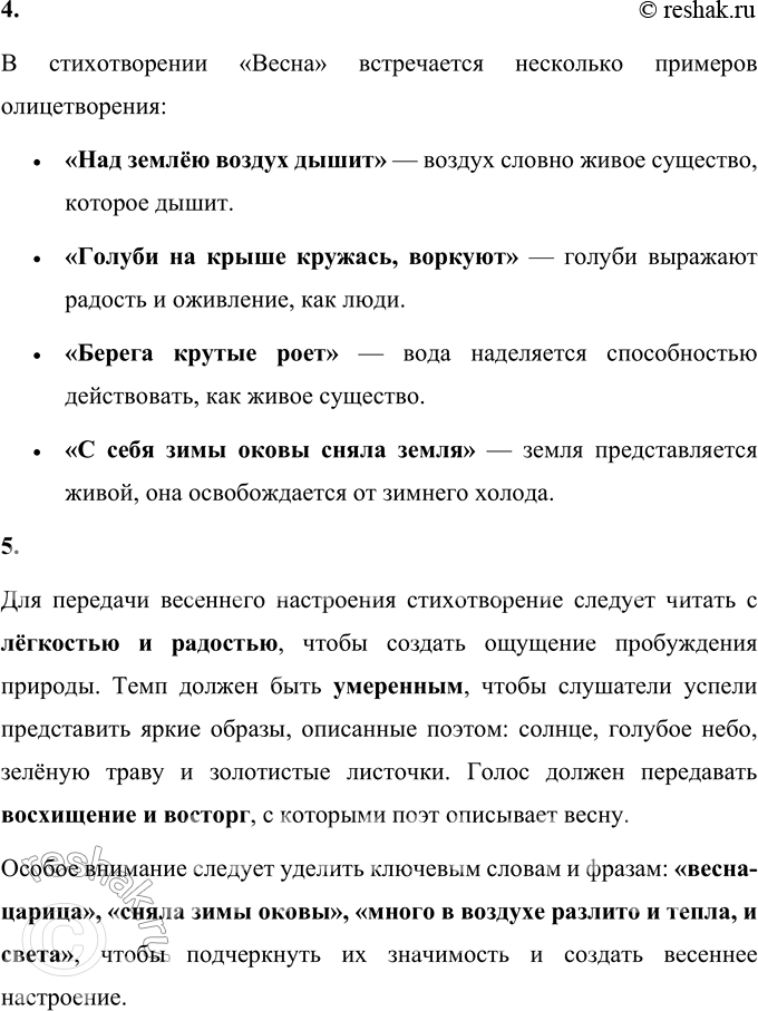 �������������� �����������