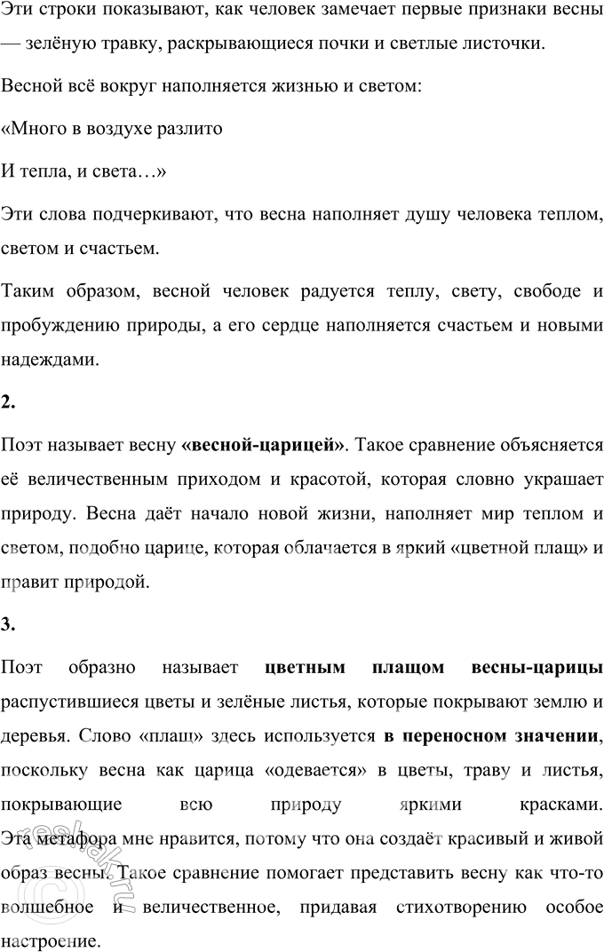 �������������� �����������