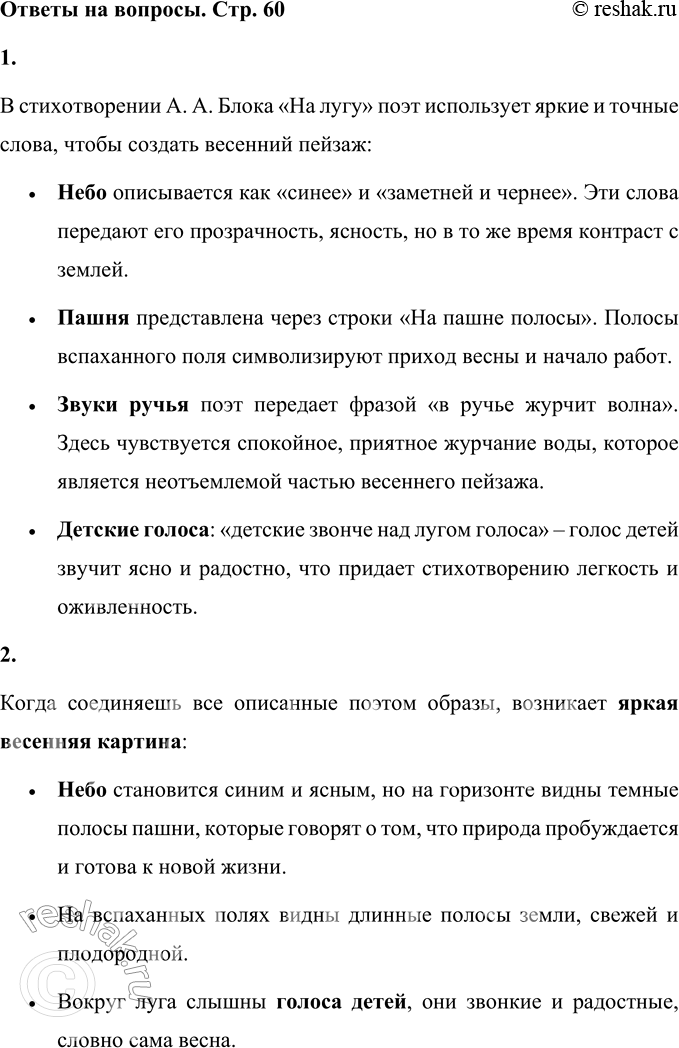 ����������� 1. �������� �����, �������� ���� ��������� ����, ����� (���������� ����), ����������, ������� ������.� ������������� �. �. ����� ��� ���� ���� ���������� ����� �...