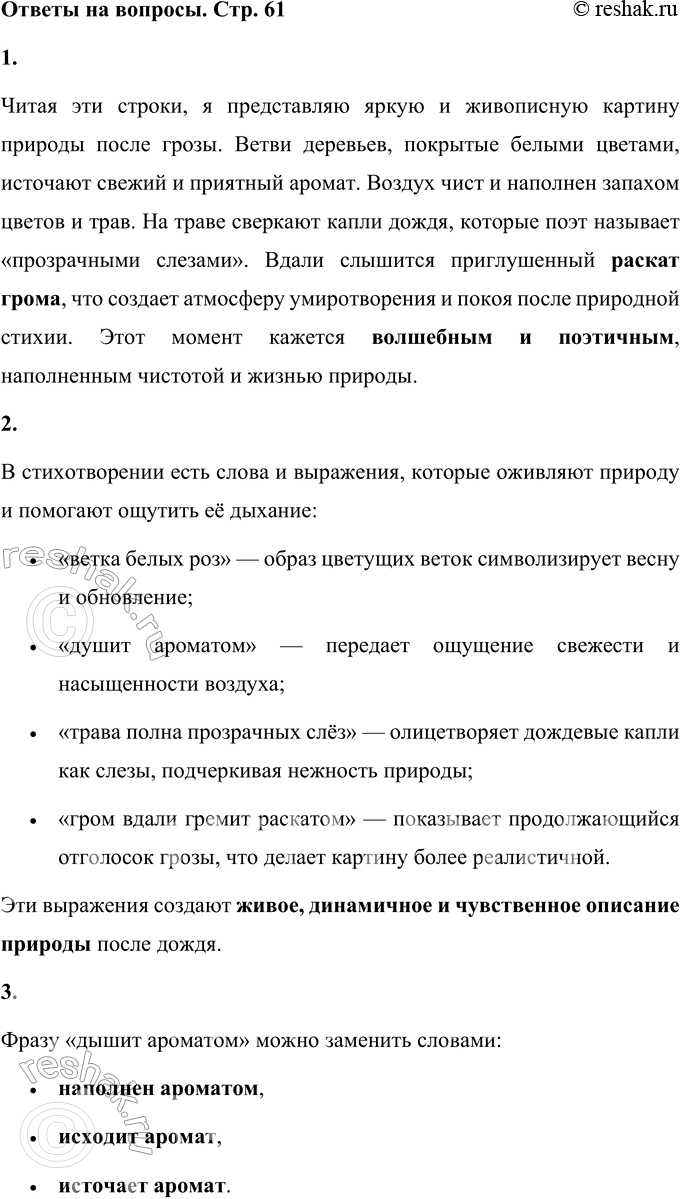 ����������� 1. ����� ������� �� �������������, ����� ��� ������? ����� ��� ������, � ����������� ����� � ���������� ������� ������� ����� �����. ����� ��������, �������� ������...