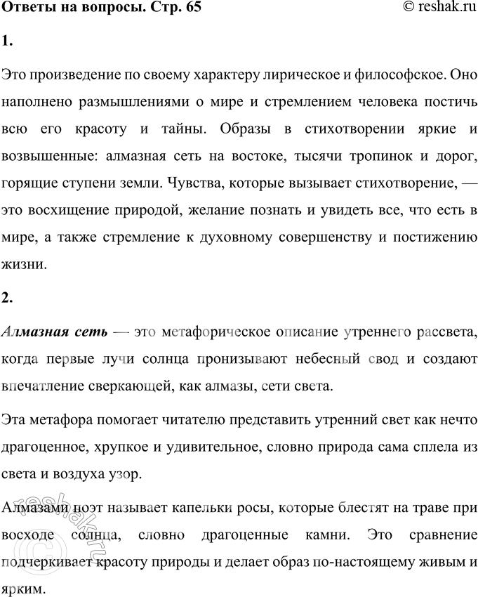 ����������� 1. ����� ��� ������������ �� ���������? ����� ������ � ������� ��� ��������?��� ������������ �� ������ ��������� ���������� � �����������. ��� ��������� �������������...