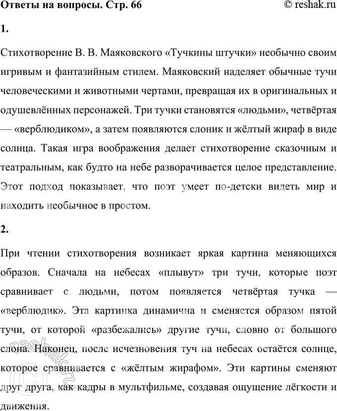 ����������� 1. ��� �������� ��� �������������?������������� �. �. ����������� �������� ������ �������� ����� ������� � ����������� ������. ���������� �������� ������� ����...