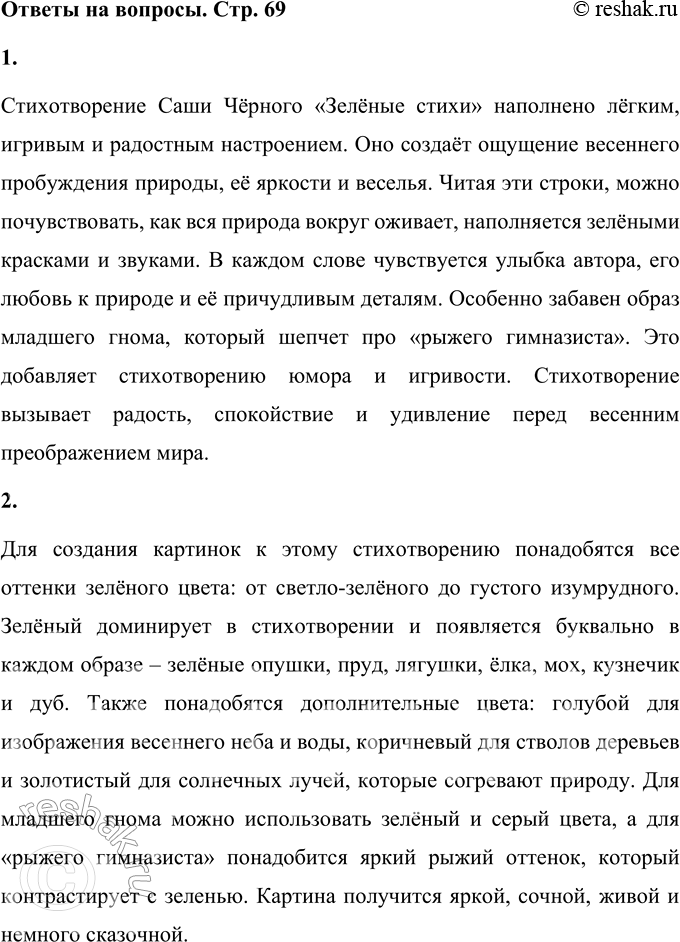 ����������� 1. ����� ��� ������������� �� ����������?������������� ���� ׸����� ������� ����� ��������� �����, ������� � ��������� �����������. ��� ������ �������� ���������...