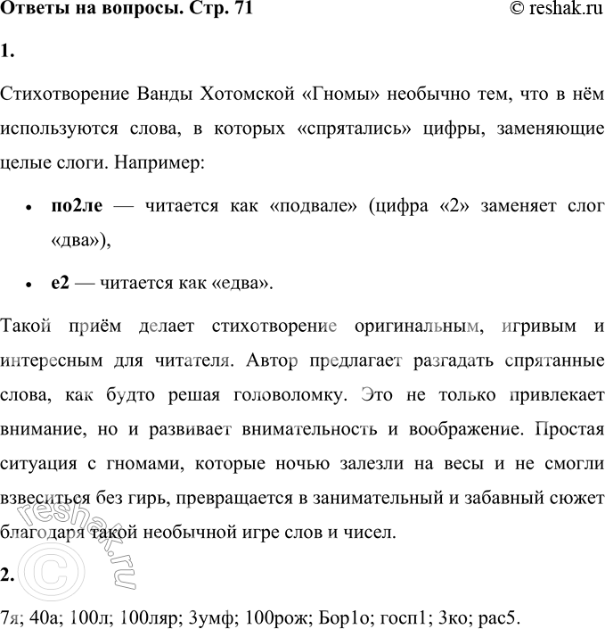 ����������� 1. ��� �������� ������������� ����� ���������?������������� ����� ��������� ������� �������� ���, ��� � ��� ������������ �����, � ������� ������������ �����,...