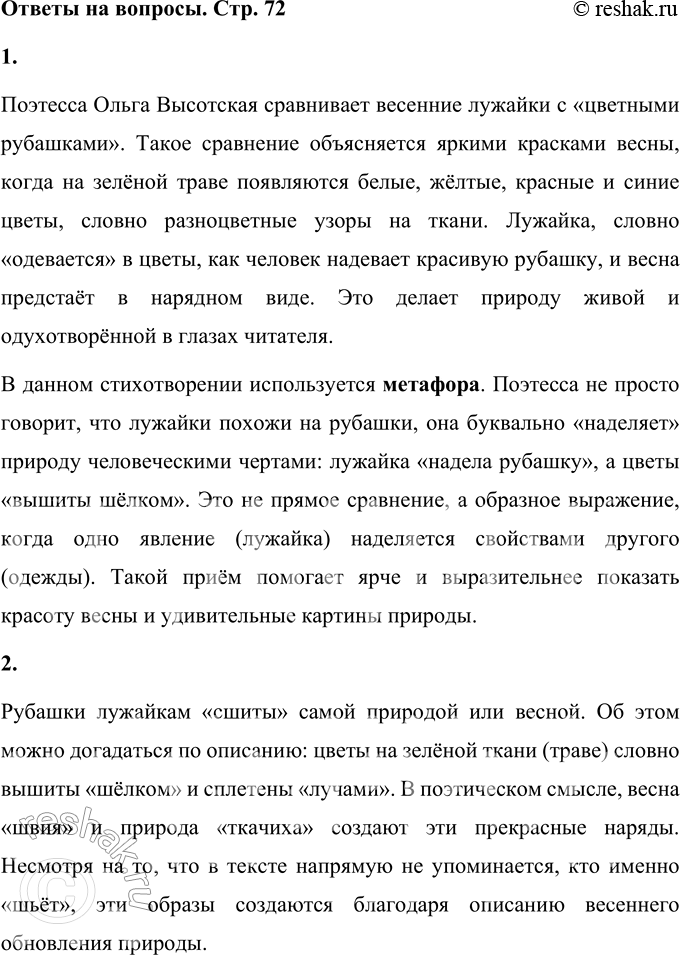 ����������� 1. ��� �������� ���������� � �������� ���������? ������?����� ������������� �������� ����� ������������ � ��������� ��� ��������?������ ��� ������.�������� �����...