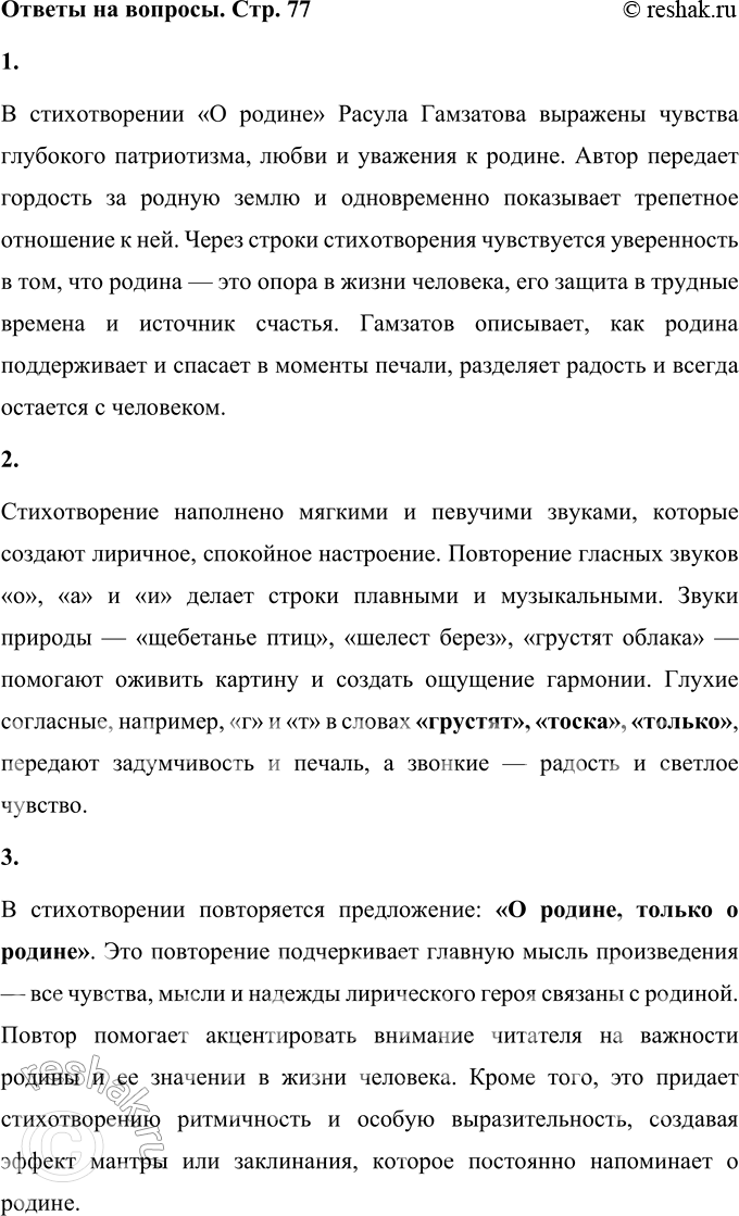 ����������� 1. ����� ������� �������� � ���� ������������?� ������������� �� ������ ������ ��������� �������� ������� ��������� �����������, ����� � �������� � ������. �����...