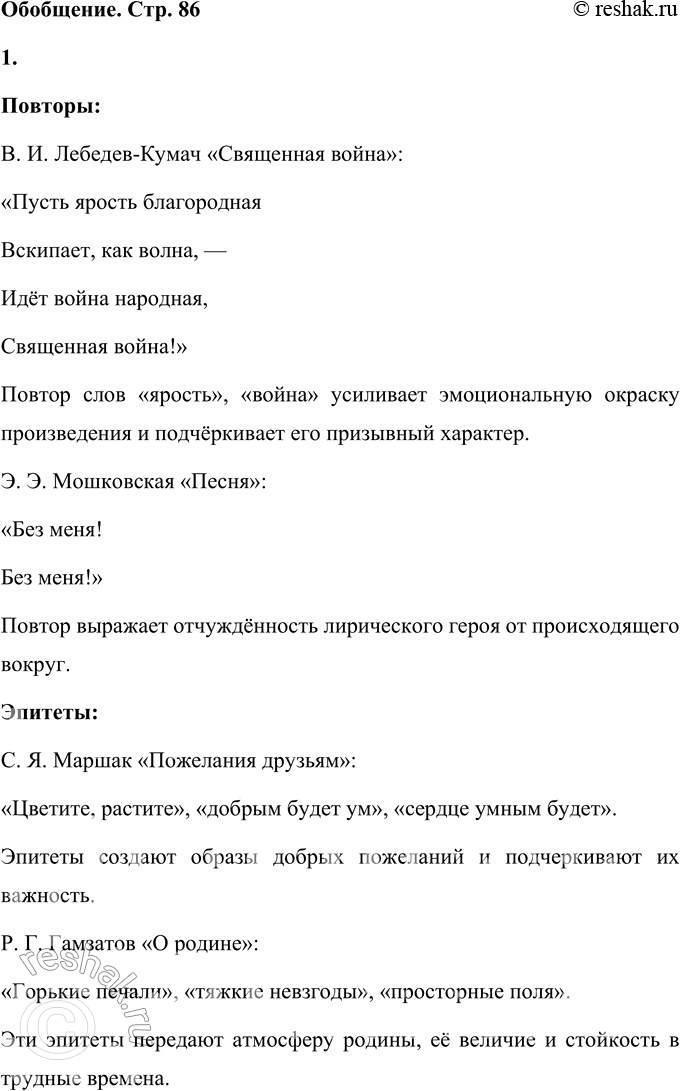 ����������� 1. �� ������������� ������� ������� ������� ������� ��������, ��������, �������������, ���������, ���������.�������:�. �. �������-����� ���������� �����:������...