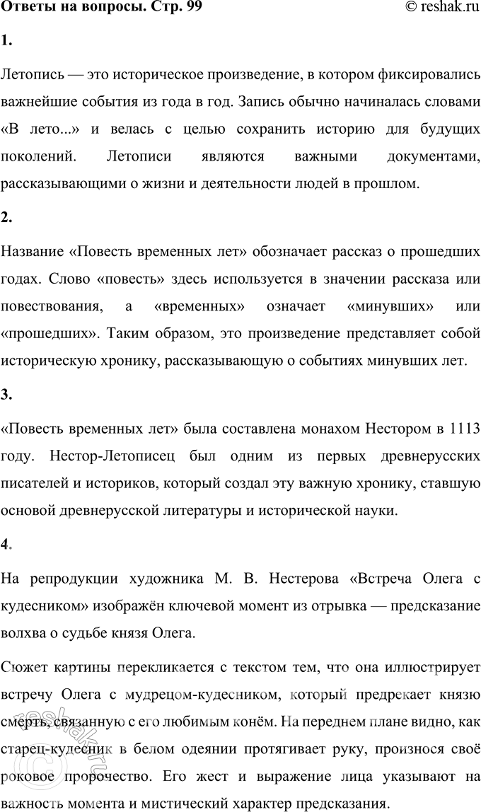 ����������� 1. ��� ����� ��������?�������� � ��� ������������ ������������, � ������� ������������� ��������� ������� �� ���� � ���. ������ ������ ���������� ������� �� ����...� �...