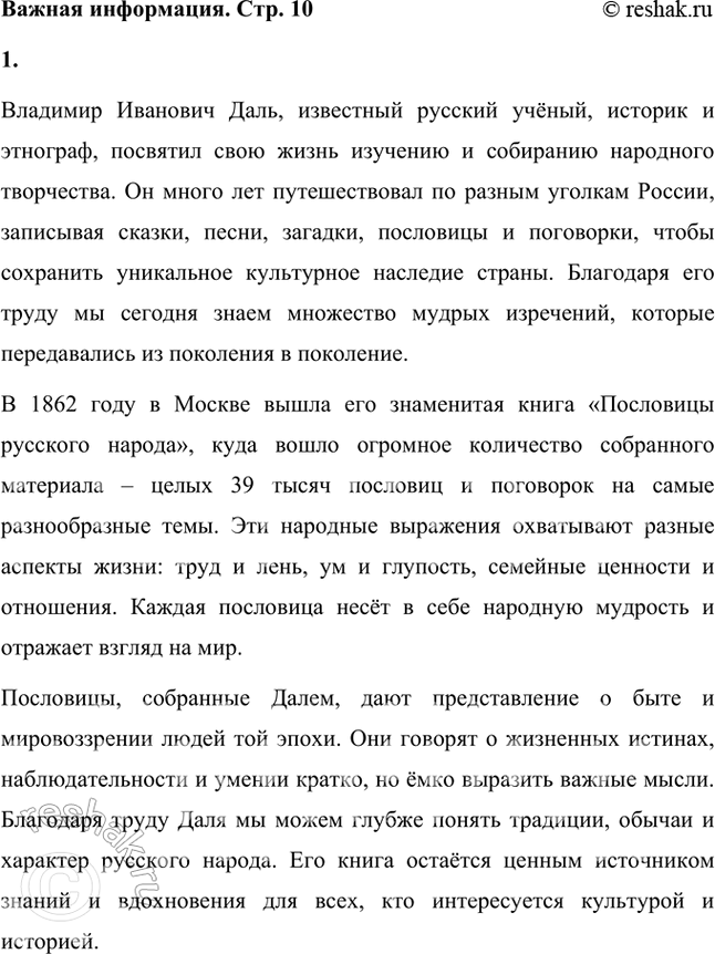 ����������� �������� �������� ����, ��������� ������� ������, ������� � ��������, �������� ���� ����� �������� � ��������� ��������� ����������. �� ����� ��� ������������� �� ������...